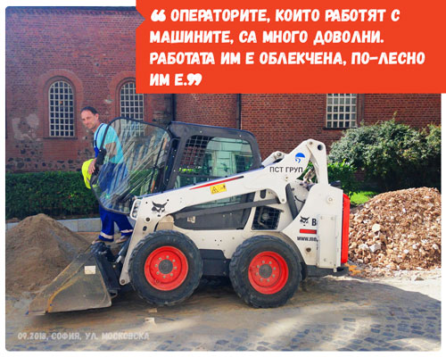 Bobcat operator 9.2018