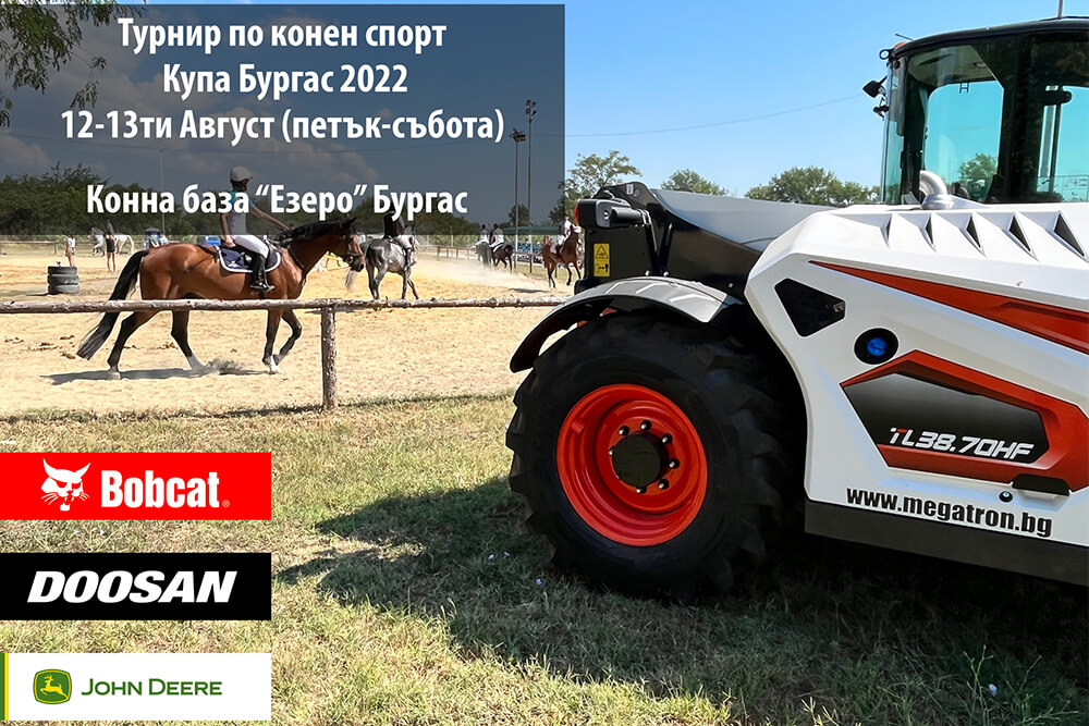 konen sport megatron