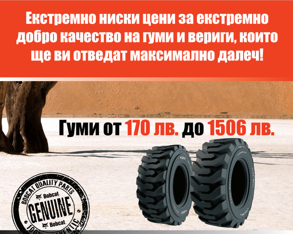 part promotion