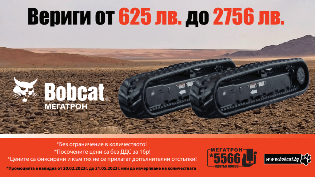parts promotion 2