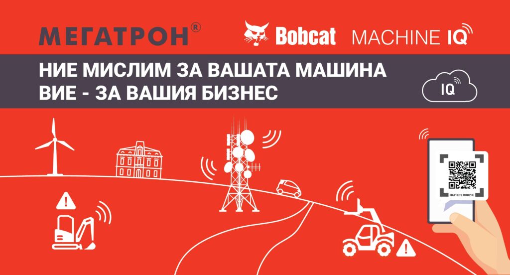 bobcat machine iq