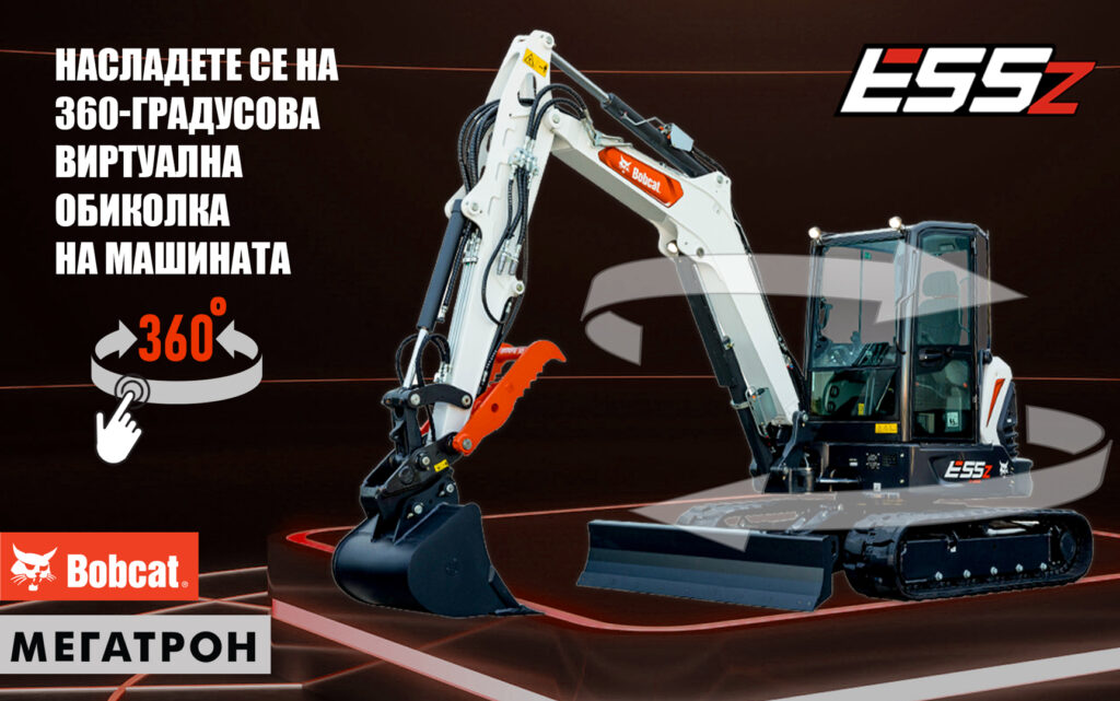 мини багер E55z, виртуална разходка