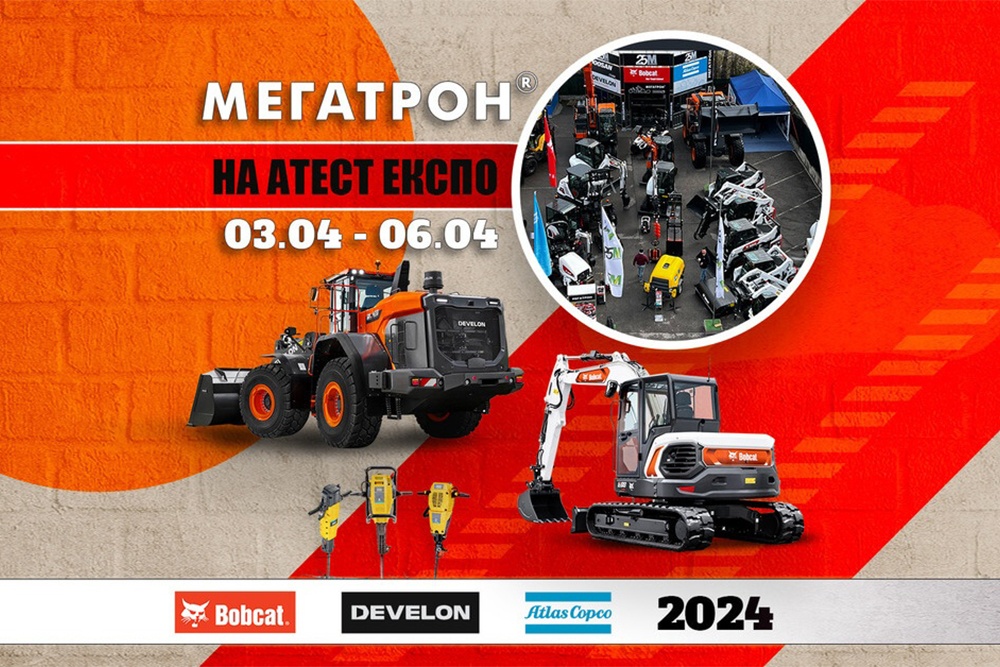 megatron atest
