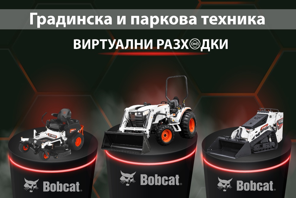 gradinska parkova tehnika virtualni razhodki