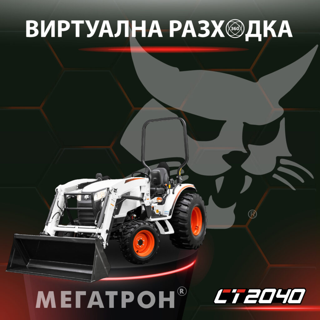 kompakten traktor ct2040 virtualna razhodka