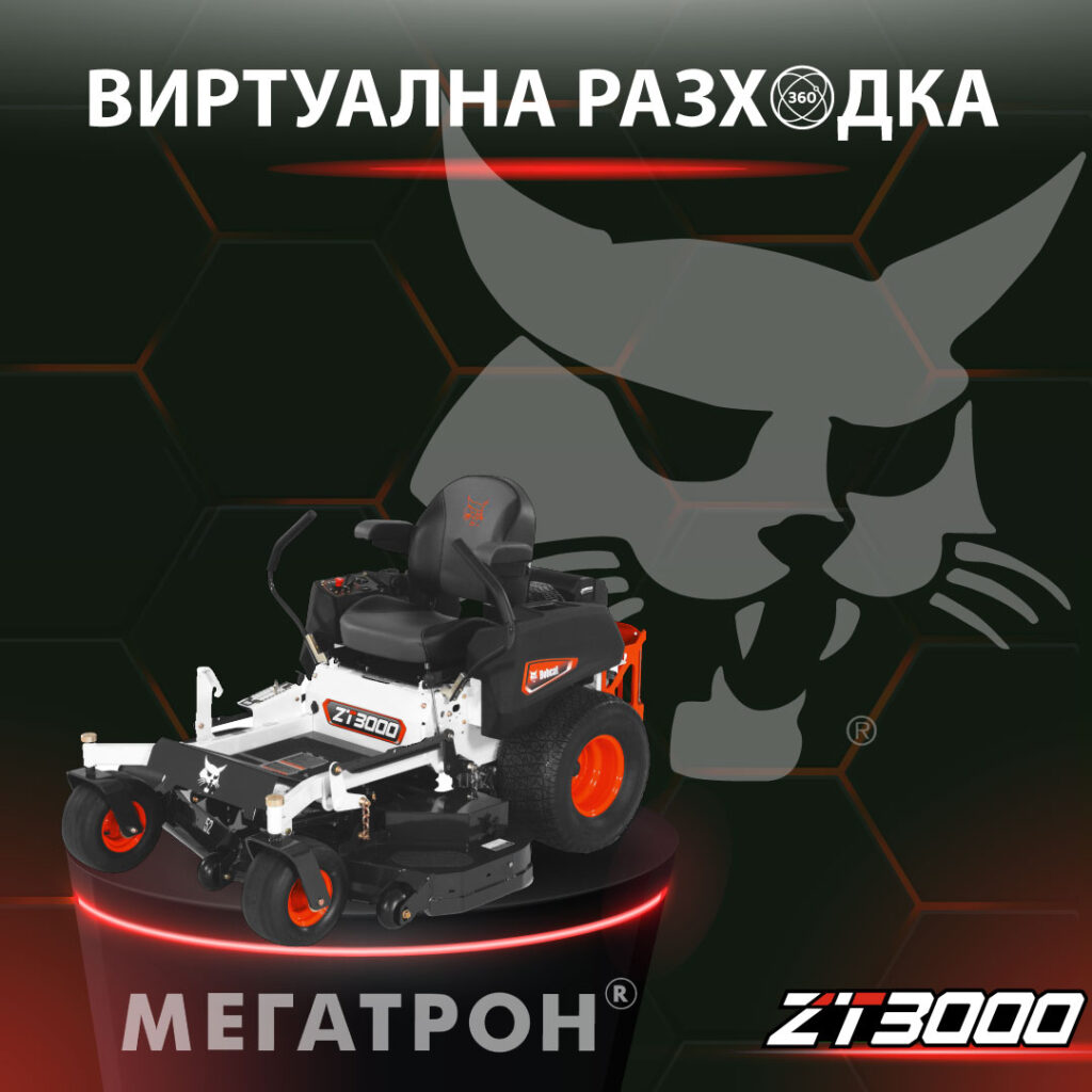 kosachka bobcat virtualna razhodka