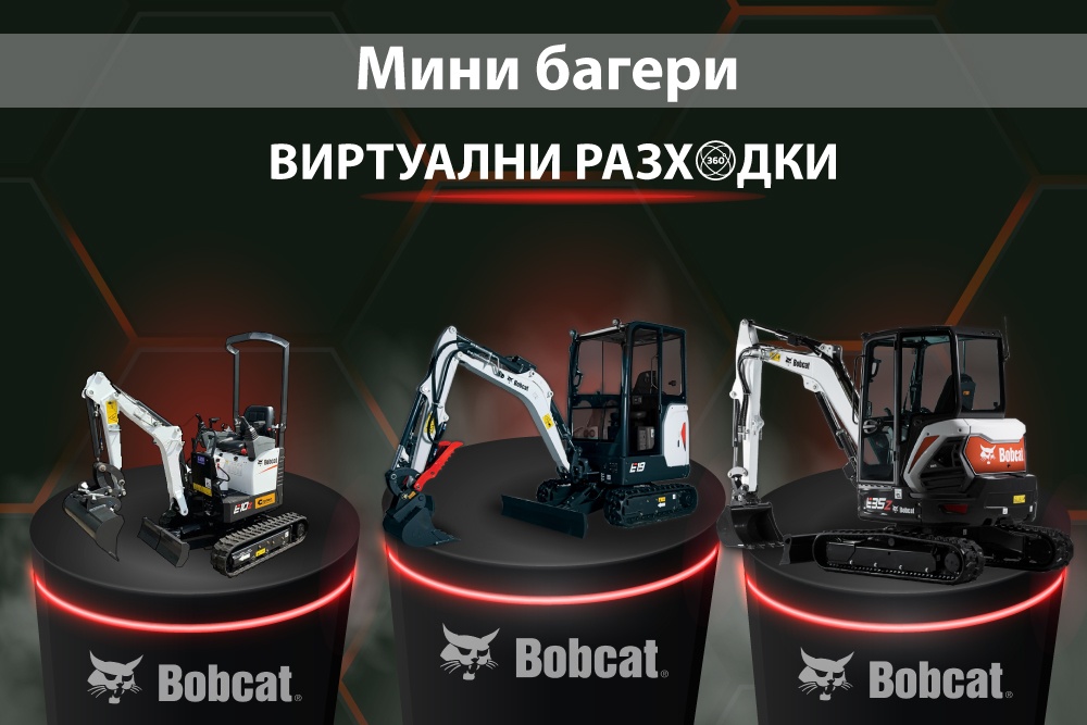 mini bageri virtualni razhodki