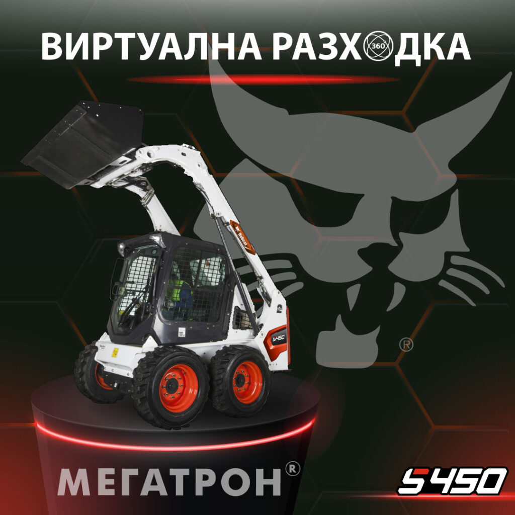 mini kolesen tovarach s450 virtualna razhodka