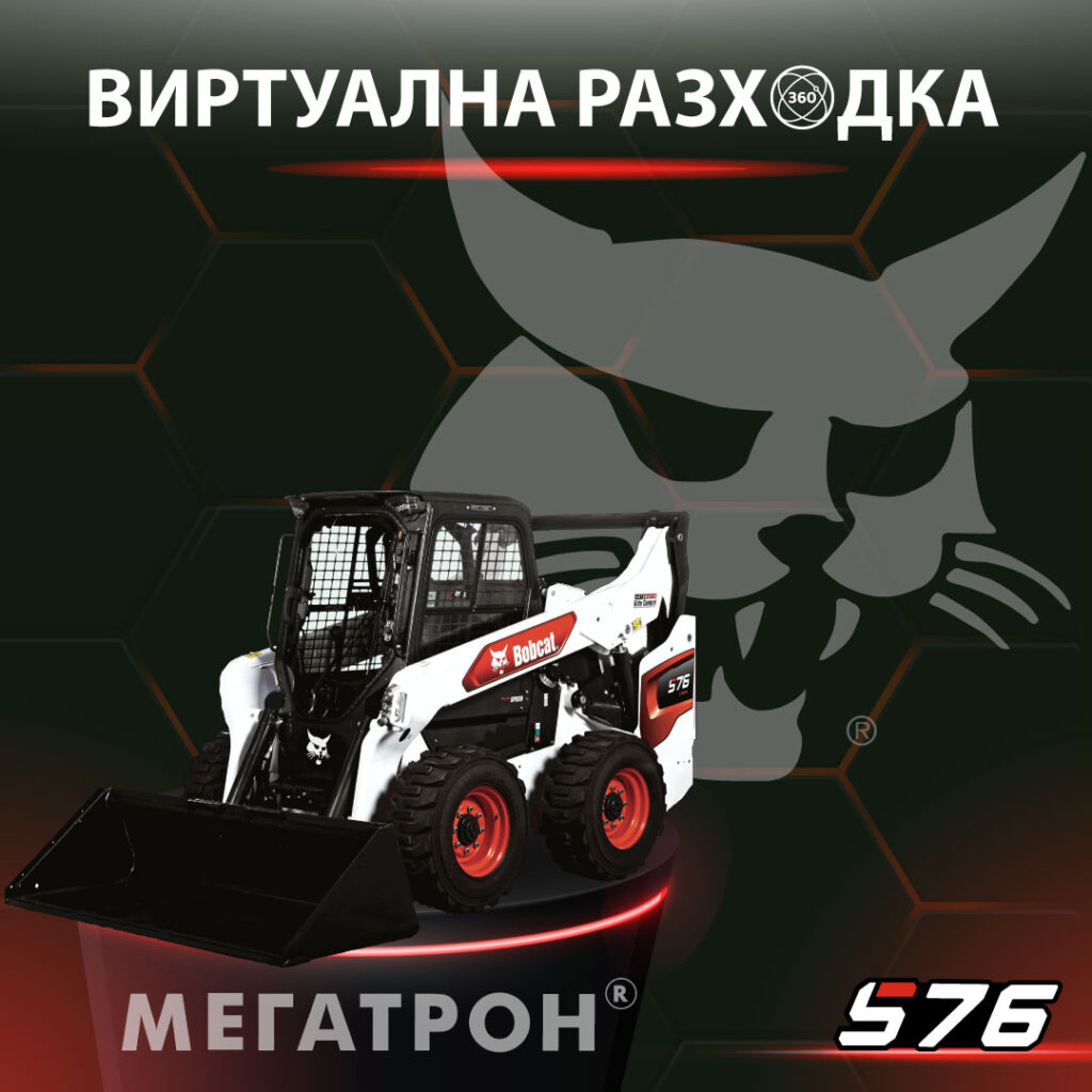 mini kolesen tovarach s76 virtualna razhodka