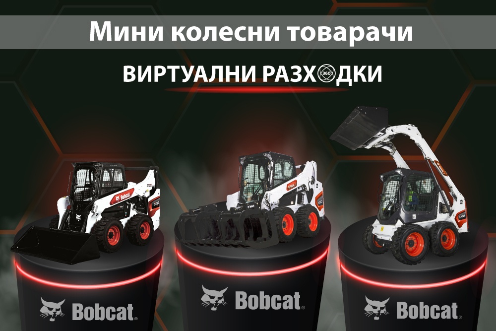 mini kolesni tovarachi virtualni razhodki