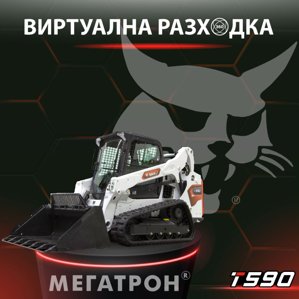 mini verizhen tovarach t590 virtualna razhodka