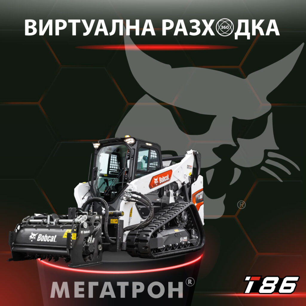 mini verizhen tovarach t86 virtualna razhodka