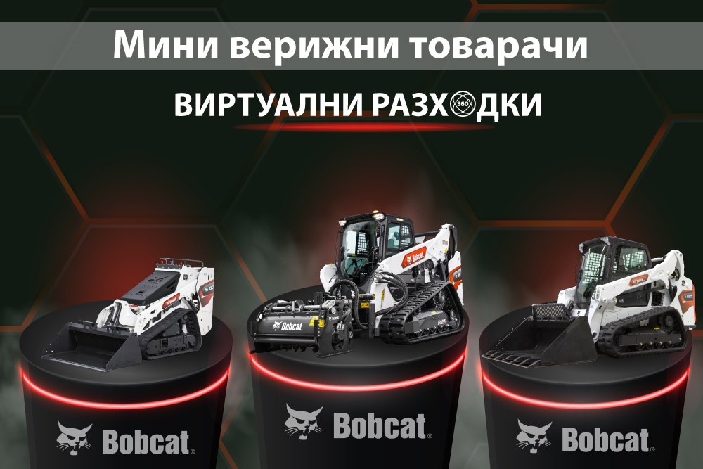 mini verizhni tovarachi virtualni razhodki