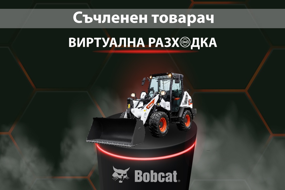 sachlenen tovarach virtualna razhodka