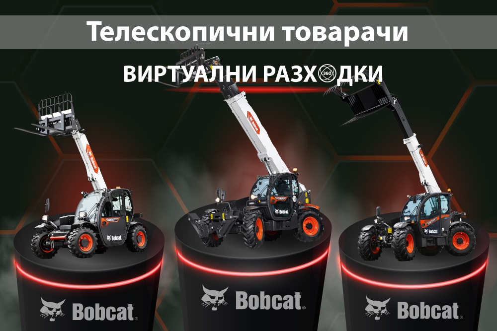 teleskopichni tovarachi virtualni razhodki