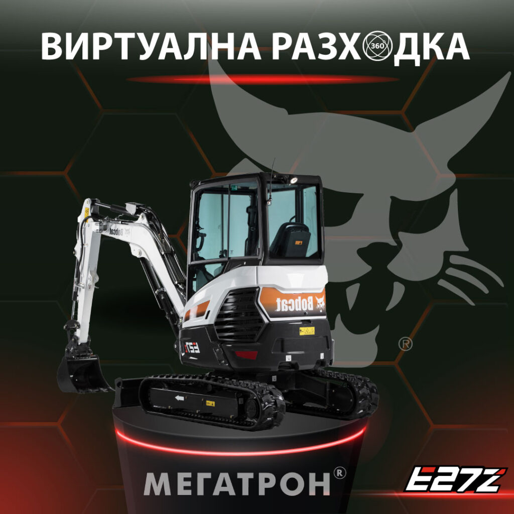 mini bager e27z virrtualna razhodka