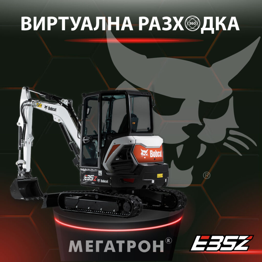 mini bager e35z virtualna razhodka