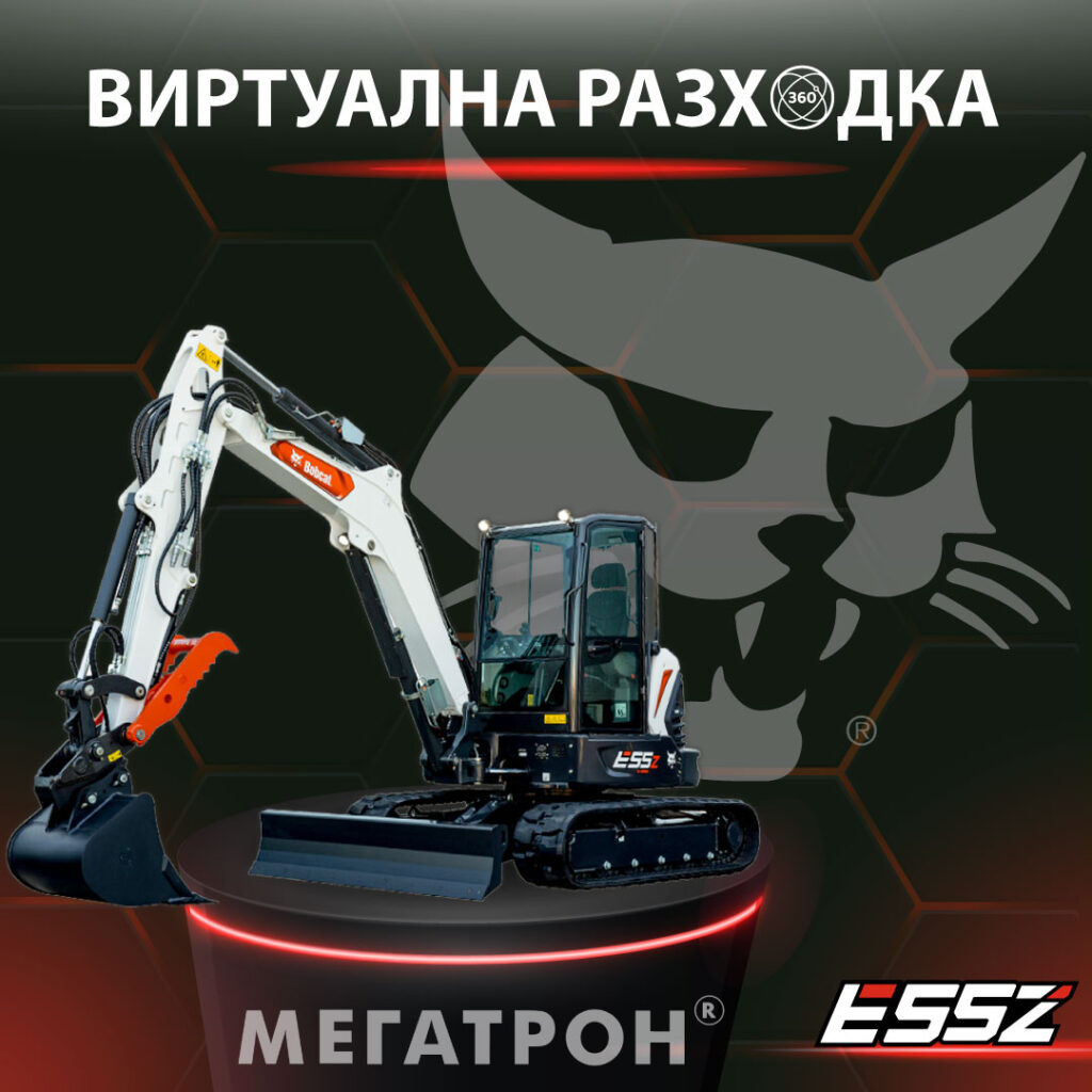 mini bager e55z virtualni razhodki